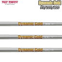 ダイナミックゴールド 95/105/120 スチールシャフト 単品 1本 #2/#3/#4/WEDGE) X100/S200/R300 【日本仕様】【新品】 D...