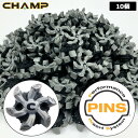 チャンプ HELIX PINS ソフトスパイク 交換鋲 10個セット 【メール便発送】【新品】 ヘリックス CHAMP Golf Cleats 鋲 スパイク ク...