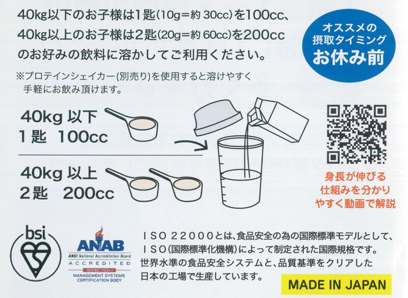 【選べる2点セット】NOBITA ノビタ ジュニア用 ソイプロテイン 内容量 600g 全6フ...