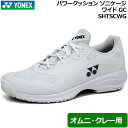 YONEX ヨネックス テニスシューズ パワークッション ソニケージ ワイド GC オムニ・クレー用 SHTSCWG (011)ホワイト【新品】 4E ローカッ...