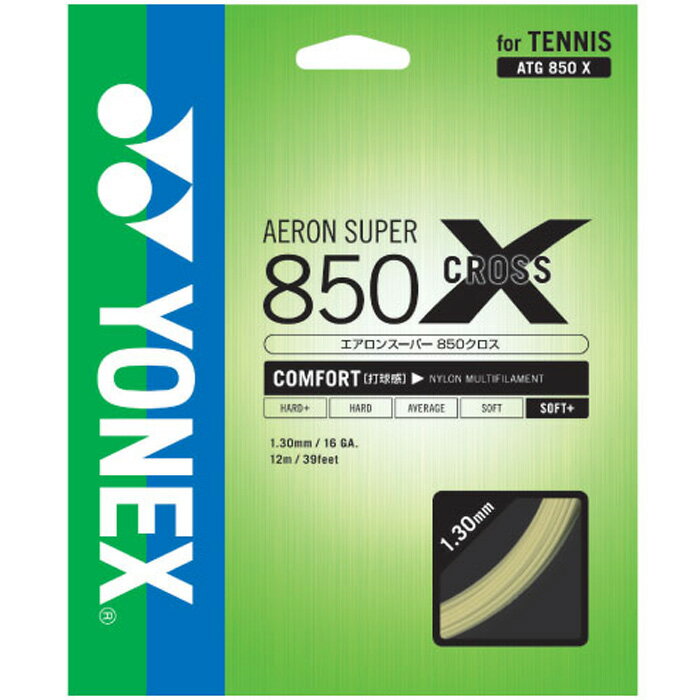 ヨネックス 硬式 テニス ストリング エアロンスーパー 850 クロス ロール(240m) AERON SUPER 850 CROSS ATG850X2【新品】 YONEX ガット ナイロンマルチ X %off