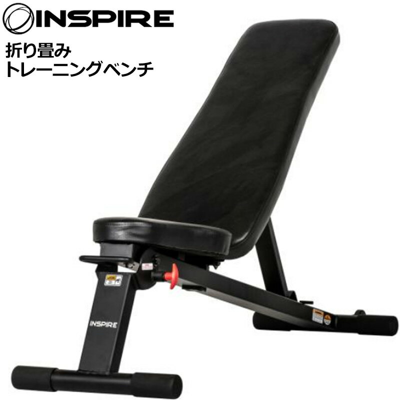 【即納在庫あり】インスパイアフィットネス 折り畳みトレーニングベンチ FLB2【新品】 Inspire Fitness Folding Bench 筋トレ 腹筋 トレーニング用品 %off cst