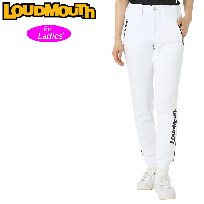 ラウドマウス レディース ジョガーパンツ ダンボールニット ロングパンツ 763358(999) White ホワイト 3SS2 Loudmouth ゴルフウェア ジョガパン 無地 MAR3