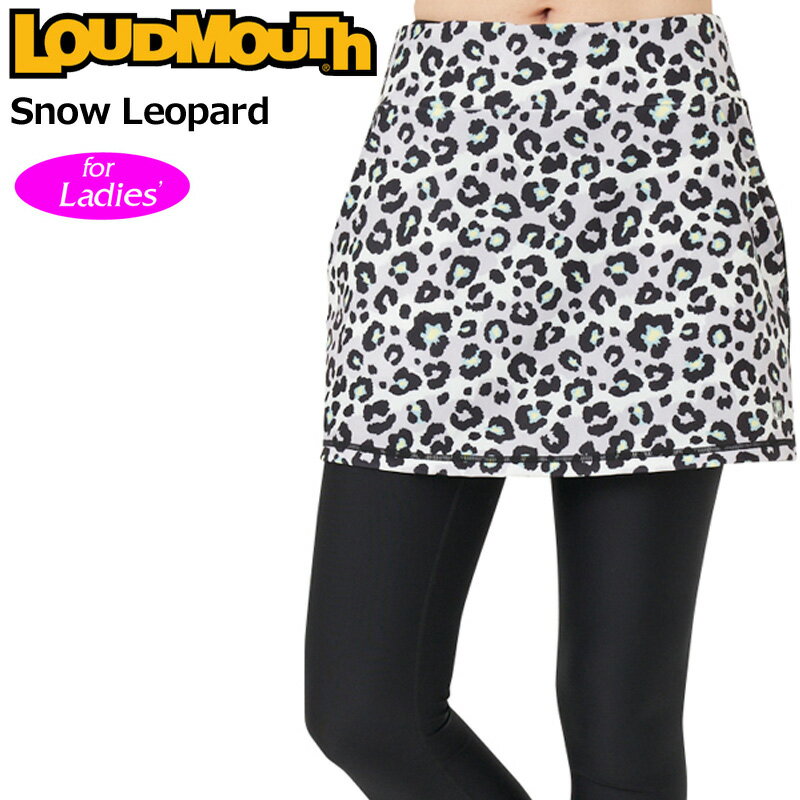 ラウドマウス レディース ストレッチ 接触冷感 UVカット スカート 771358(286) Snow Leopard スノーレオパード 【メール便発送】【日本規格】【新品】2SS2 Loudmouth スコート JUN3