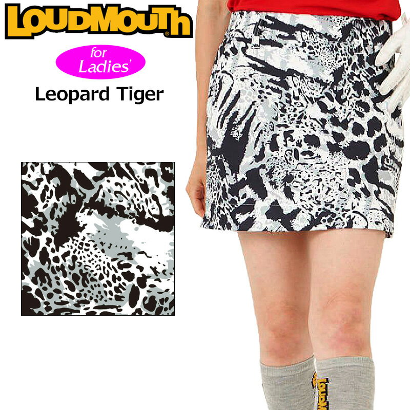 ラウドマウス レディース ストレッチ スカート Leopard Tiger レオパードタイガー 772351(339) 【メール便発送】【日本規格】【新品】RCBR Loudmouth スコート OCT3