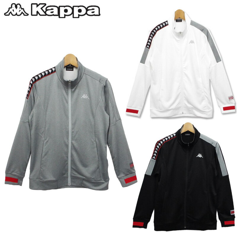 【均一SALE】カッパ 吸汗速乾 フルジップ ジャケット メンズ KM752KT41 Kappa 秋冬 【新品】7WF1 スポーツウェアジャージーブルゾンフルジップアップトップスアウター男性用紳士用