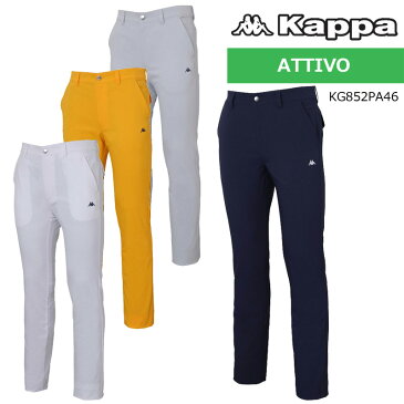 カッパゴルフ ストレッチ ロングパンツ メンズ 撥水 KG852PA46 Kappa Golf 秋冬【新品】8WF1 長ズボン男性ゴルフウェアボトムス長ズボン
