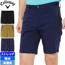 キャロウェイ メンズ ショートパンツ ストレッチ 撥水 高通気 241-1127501 春 夏 秋 Callaway レターパック発送【新品】QAAR 2411127501 ショーツ ハーフパンツ ゴルフウェア ボトムス