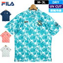 フィラ 【SALE特価】【メール便発送】フィラゴルフ メンズ 吸汗速乾 UV CUT COOL 半袖 ポロシャツ 741616 ボタニカル柄 【新品】1SS2 FILA Golf ゴルフウェア メンズウェア