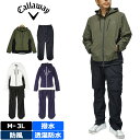 キャロウェイ メンズ レインウェア 上下セット 耐水圧20000mm 241-1989500 C21989100 【新品】QCBR Callaway レインジャ...