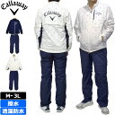 キャロウェイ メンズ レインウェア 上下セット 耐水圧20000mm 241-1989501 C21989101 【新品】QAAR Callaway レインジャ...