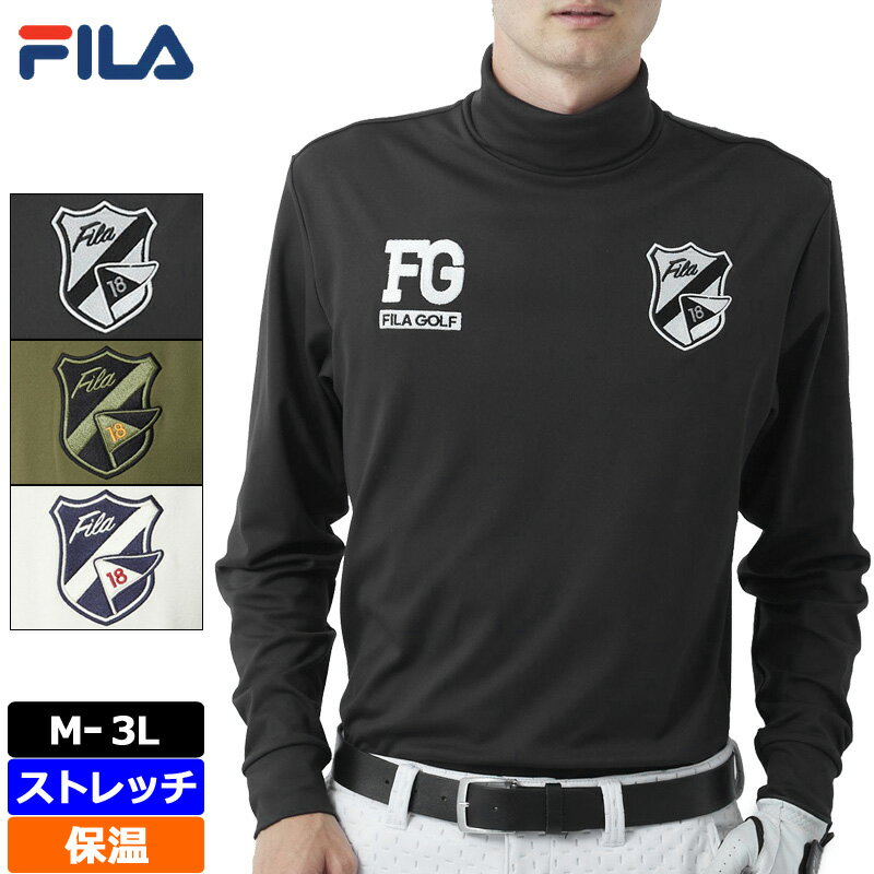 フィラゴルフ メンズ 裏微起毛 ストレッチ タートルネック 長袖 シャツ 781506 FILA Golf 【新品】21FW ハイネック ゴルフウェア トップス ウェア NOV1