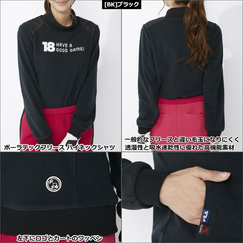 フィラゴルフ レディース ポーラテックフリース ハイネックシャツ 791504 FILA Golf 【新品】QCBR ハイネック ゴルフウェア トップス NOV1