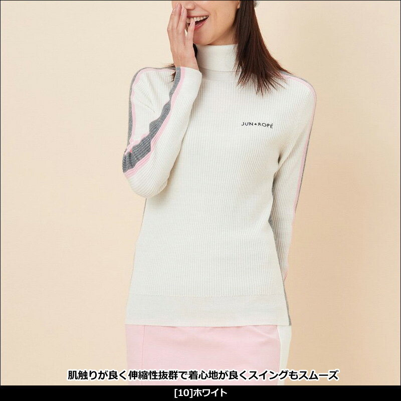 サードウェイブ ゴルフ&スポーツのJUN＆ROPE レディース タートルネック 長袖 リブニット ERM61100 配色ライン 【新品】QCBR ハイネック ゴルフウェア レディス ジュン アンド ロペ ジュンロペ OCT3｜アングル3