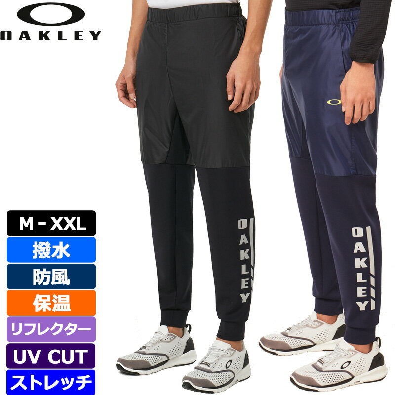 【SALE特価】オークリー 撥水 防風 ストレッチ ジョガーパンツ FOA402969 OAKLEY ENHANCE SLASH WIND WARM PANTS BB 1.7 【新品】1WF2 ボトムス ロングパンツ ジョガパンツ %off