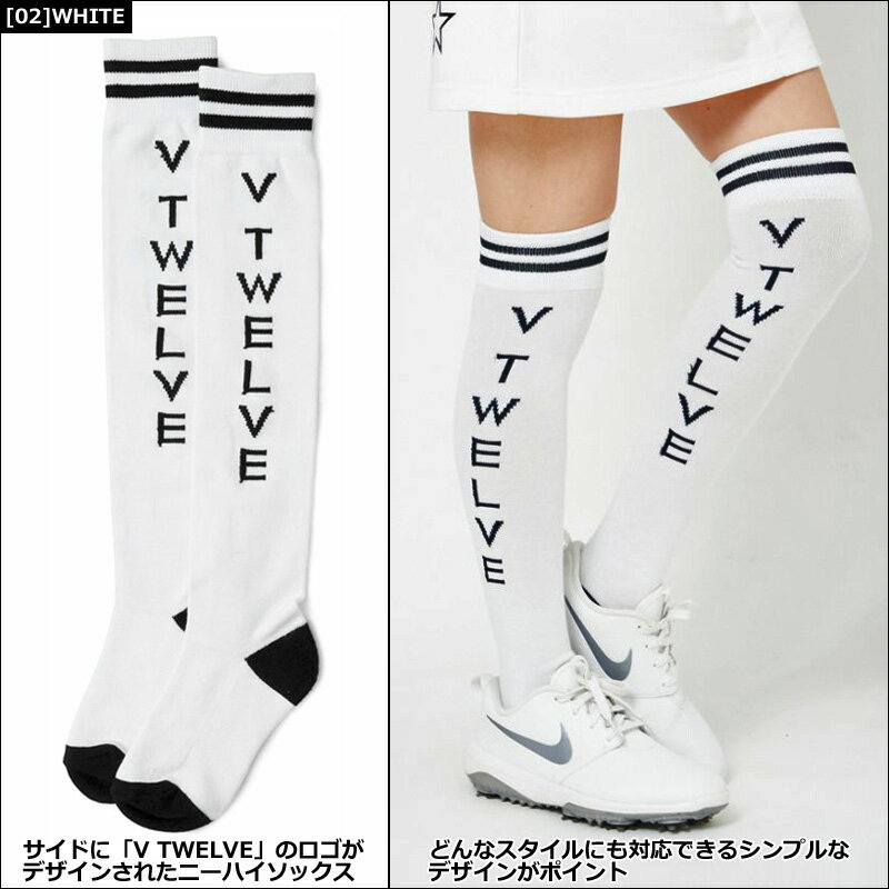 【メール便発送】V12 ゴルフ ヴィ・トゥエルヴ レディース ニーハイソックス KNEE HI SOCKS V122210-AC10 【新品】2SS2 ゴルフウェア 靴下 V12GOLF JAN3