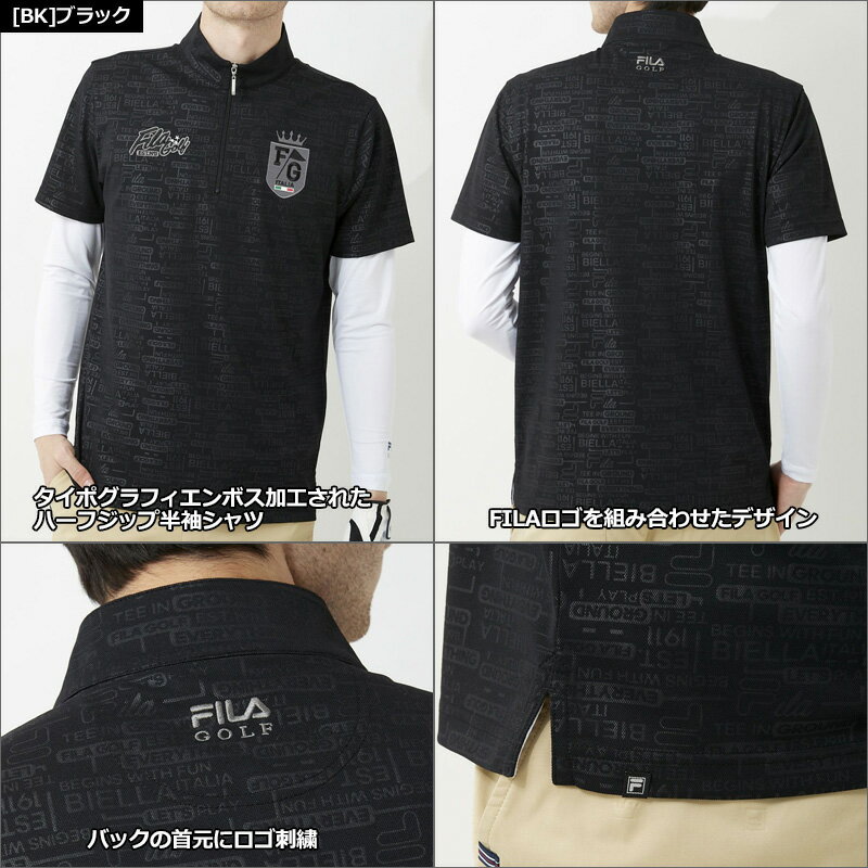 【SALE特価】フィラゴルフ 2022 メンズ 吸汗速乾 接触冷感 UVカット ハーフジップ 半袖シャツ インナーシャツ 付き 742500 レイヤード 【新品】22SS FILA Golf ゴルフウェア メンズウェア MAR3