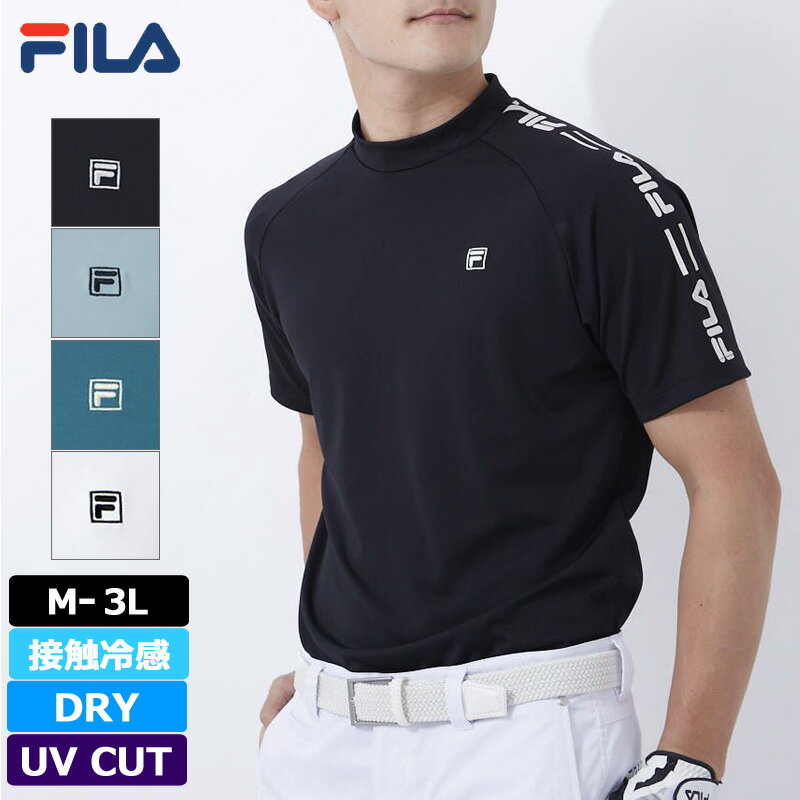 フィラゴルフ メンズ 吸汗速乾 COOL モックネック 半袖シャツ 742643 【メール便発送】【新品】RAAR FILA Golf モックシャツ 半袖モック ゴルフウェア メンズウェア 半そで MAR3