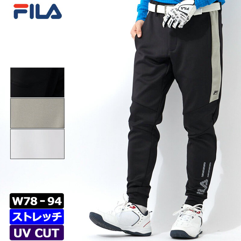 【SALE特価】フィラゴルフ メンズ UV CUT ジョガーパンツ 782340 ダンボールニット ロングパンツ 【新品】2WF2 FILA Golf ゴルフウェア ボトムス ジョガパン ゴルフパンツ NOV1