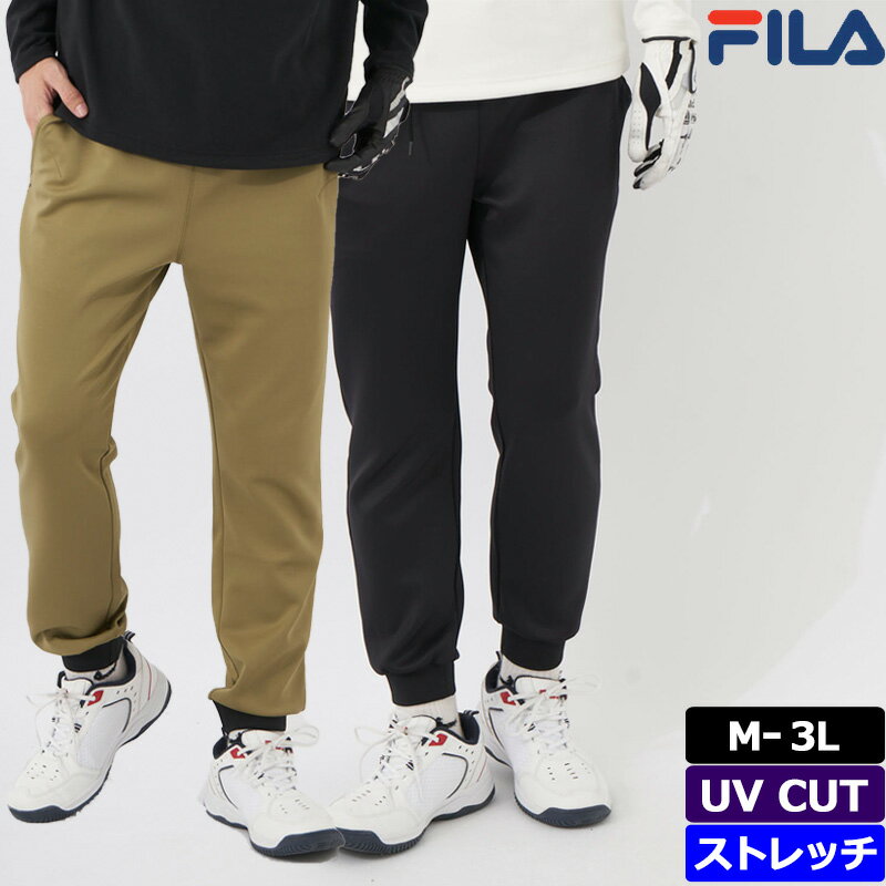 フィラゴルフ メンズ ジョガーパンツ 782362 ダンボールニット ロングパンツ 2WF2 FILA Golf ゴルフウェア ジョガパン ボトムス ゴルフパンツ NOV1