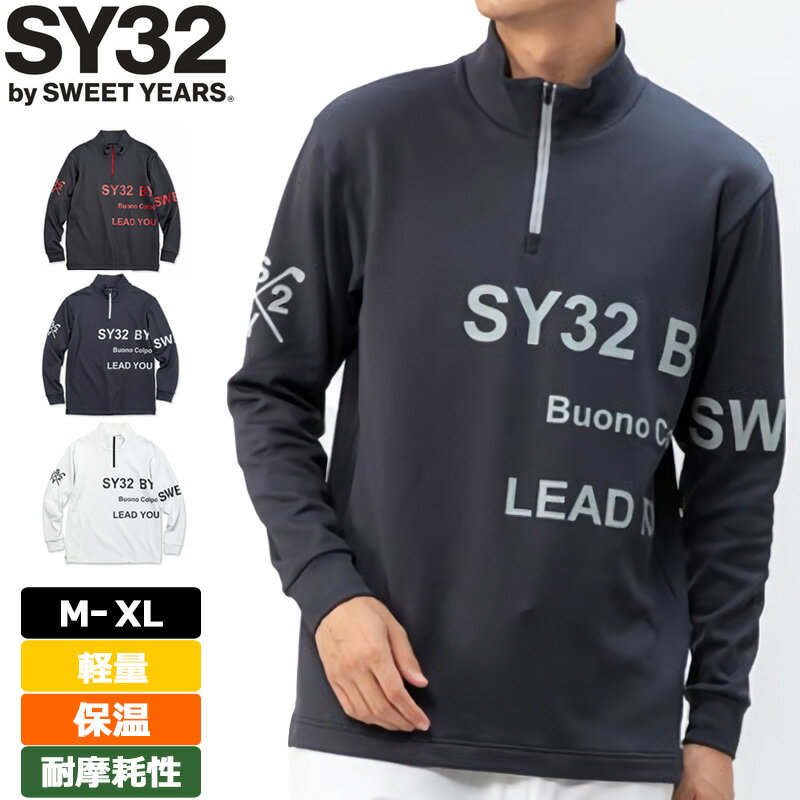 SY32 GOLF メンズ 裏起毛 ハーフジップ 長袖 シャツ プルオーバー MIDDLE LAYER LIGHT STRETCH PULLOVER SYG-22A03 ゴルフ2WF2 エスワイサーティートゥ ゴルフウェア NOV3