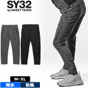 SY32 GOLF メンズ ロングパンツ STORM FLEECE PANTS SYG-22A34 ストームフリース ゴルフ2WF2 エスワイサーティートゥ ゴルフウェア メンズウェア NOV3