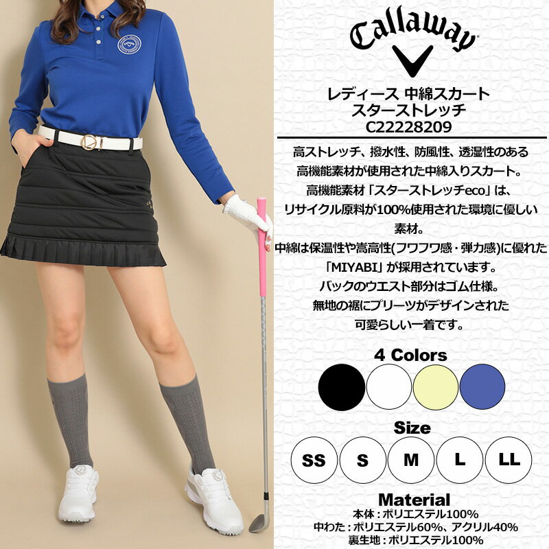 キャロウェイ レディース 中綿 スカート スターストレッチ C22228209 防寒 【新品】RCBR Callaway ゴルフウェア ボトムス スコート
