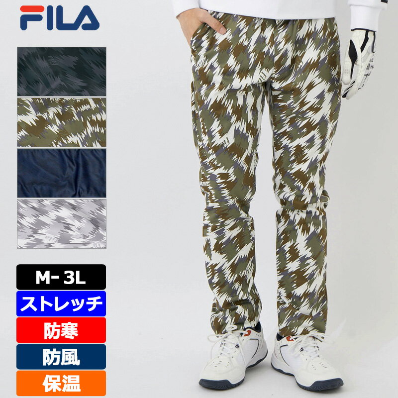 フィラ 【SALE特価】フィラゴルフ メンズ 裏フリース ボンディング ロングパンツ 保温 ストレッチ 782307 【新品】2WF2 FILA Golf ゴルフウェア ボトムス ゴルフパンツ NOV3