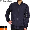 カルバンクライン メンズ 中綿 キルティング ジャケット CMZ08986(1419093) トゥルーネイビー 【新品】 Calvin Klein フライトジャケット MA-1 メンズファッション カジュアル ブルゾン ジャンバー メンズウェア トップス アウター cst