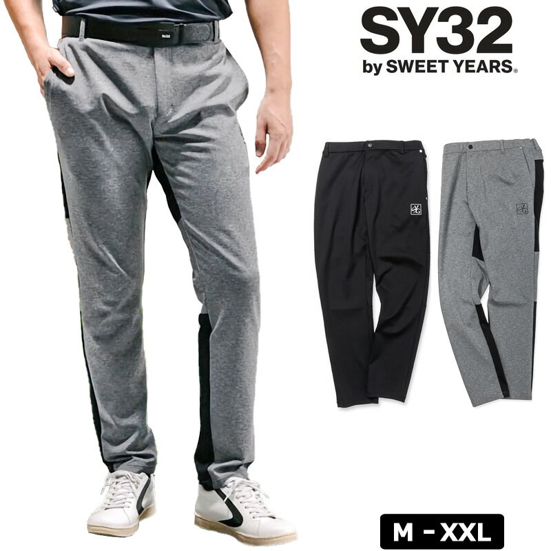 SY32 GOLF メンズ ハイストレッチ ロングパンツ Carvico SWEAT PANEL PANTS SYG-23ABS16 ゴルフ【新品】SAAR スウェット エスワイサーティートゥ ゴルフウェア メンズウェア MAR1