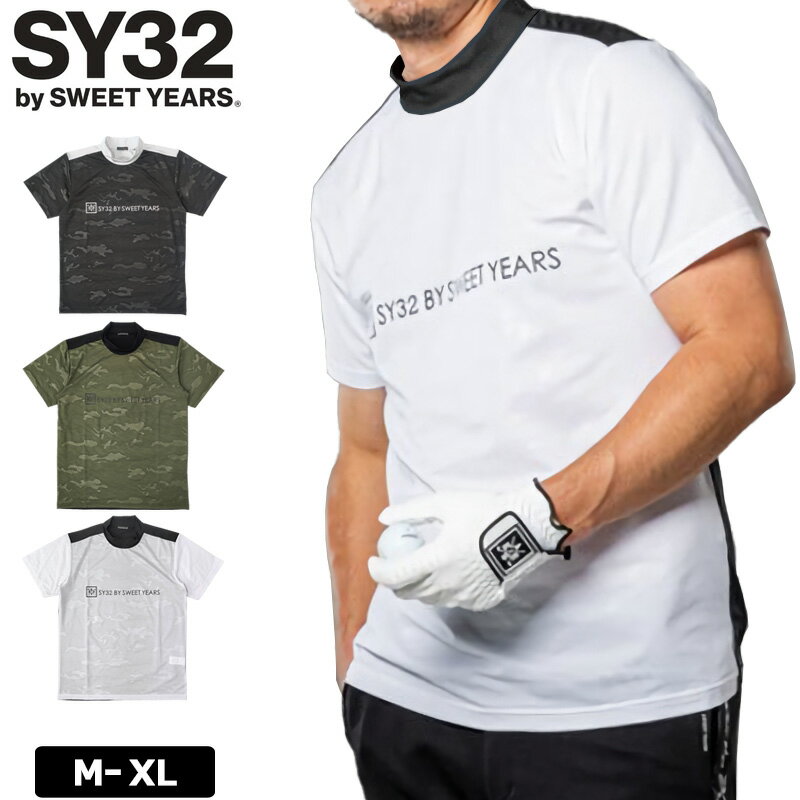 SY32 GOLF 吸汗速乾 モックネック 半袖 シャツ SYG-23S20 CAMO EMBOSS MOCK SHIRTS ゴルフ【新品】3SS2 エスワイサーティートゥ ゴルフウェア メンズウェア MAR3