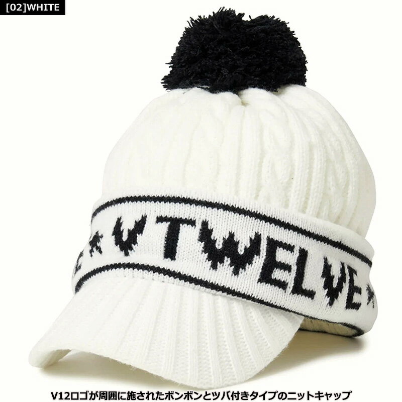 V12 ゴルフ つば付き ニットキャップ LINE KNIT CAP V122220-CP15 ヴィ・トゥエルヴ【新品】2WF2 ゴルフウェア 帽子 V12 GOLF DEC1