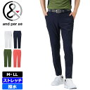 アンパスィ メンズ ロングパンツ AMS5003E4 マルチストレッチ 撥水加工 【新品】SAAR and per se ボトムス ゴルフウェア メンズウェア MAY3