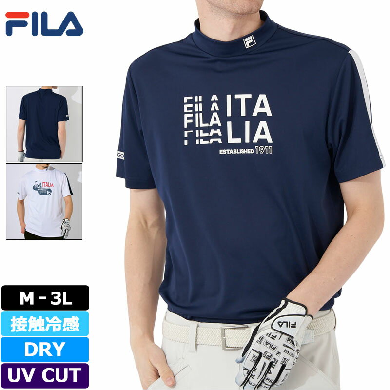 フィラゴルフ メンズ 吸汗速乾 UVカット 接触冷感 モックネック 半袖 シャツ 743601 FILA Golf 【メール便発送】【新品】SAAR ハイネック ゴルフウェア トップス ストレッチ 吸汗 速乾 DRY ドライ UVカット JUN1
