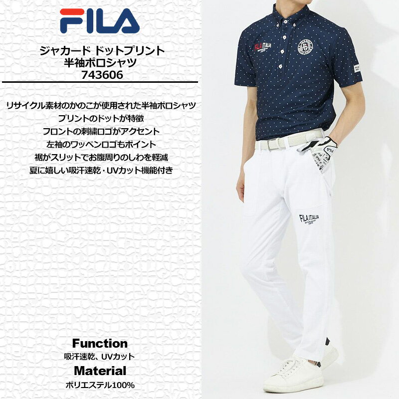 フィラゴルフ メンズ 半袖 ポロシャツ 吸汗速乾 ドットプリント かのこ素材 743606 メール便発送【新品】SAAR FILA Golf トップス ゴルフウェア メンズウェア