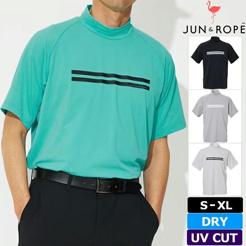 JUN＆ROPE メンズ 吸汗速乾 UVカット モックネック 半袖 シャツ EJM13080 フロントライン 【新品】3SS2 ゴルフウェア モックシャツ ジュン アンド ロペ ジュンロペ