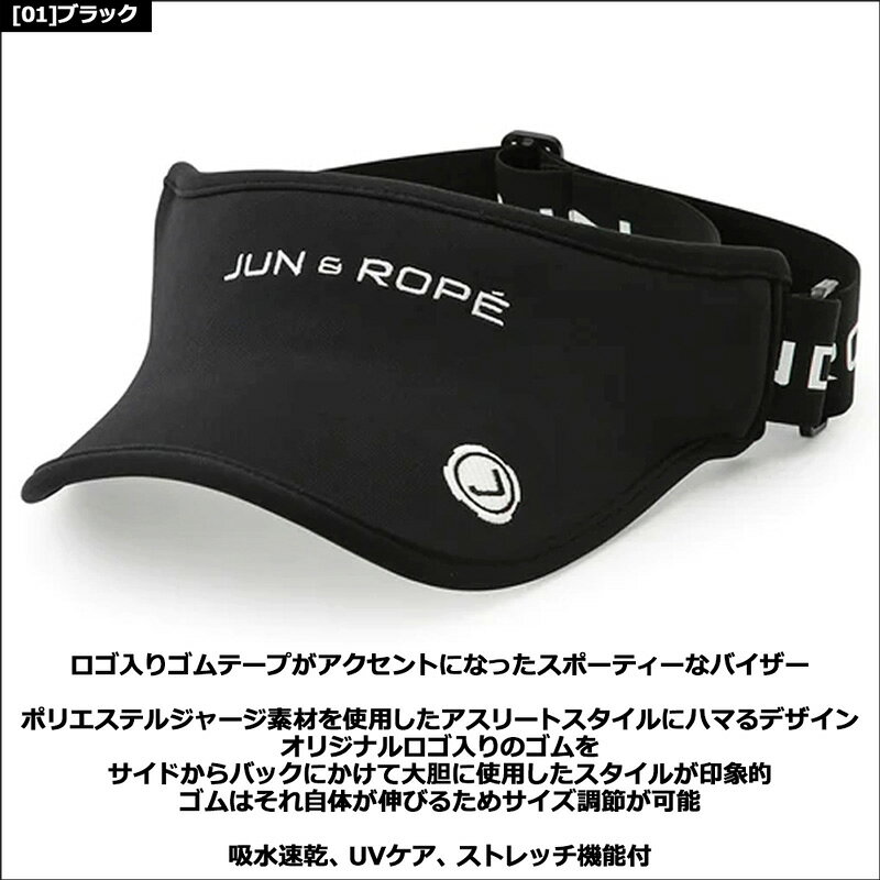 JUN＆ROPE メンズ 吸水速乾 UVケア ストレッチ サンバイザー フロントロゴ刺繍 ジャガードテープ EJU13010 【新品】SAAR ゴルフウェア バイザー 帽子 ジュン & ロペ ジュンロペ トップス JUL1