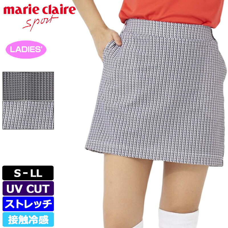 マリクレール レディース 接触冷感 UVカット ストレッチ スカート 713313 【メール便発送】【新品】3SS2 marie claire sports ゴルフウェア ボトムス スコート APR3