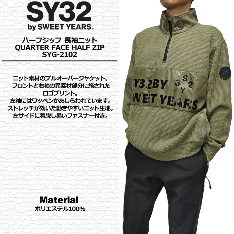 SY32 GOLF メンズ ハーフジップ 長袖ニット QUARTER FACE HALF ZIP SYG-2102 ゴルフ【新品】RCBR プルオーバー エスワイサーティートゥ ゴルフウェア メンズウェア 2