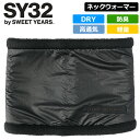 SY32 GOLF ボア ネックウォーマー 保温 防臭 軽量 BOA NECK WARMER SYG-21NW2 【メール便発送】【新品】RCBR エスワイサー...