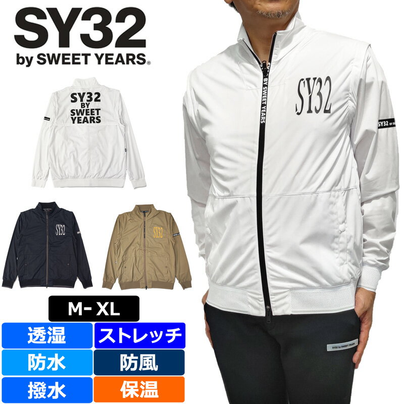楽天市場】sy32 ゴルフ 2ウェイジャケットの通販 楽天市場】sy32 ゴルフ 2ウェイジャケットの通販