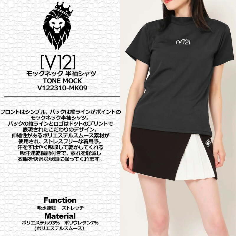 V12 ゴルフ レディース 半袖 モックネック シャツ TONE MOCK V122310-MK09 ヴィ・トゥエルヴ 【新品】SAAR ゴルフウェア おしゃれ モックシャツ V12GOLF JUN2