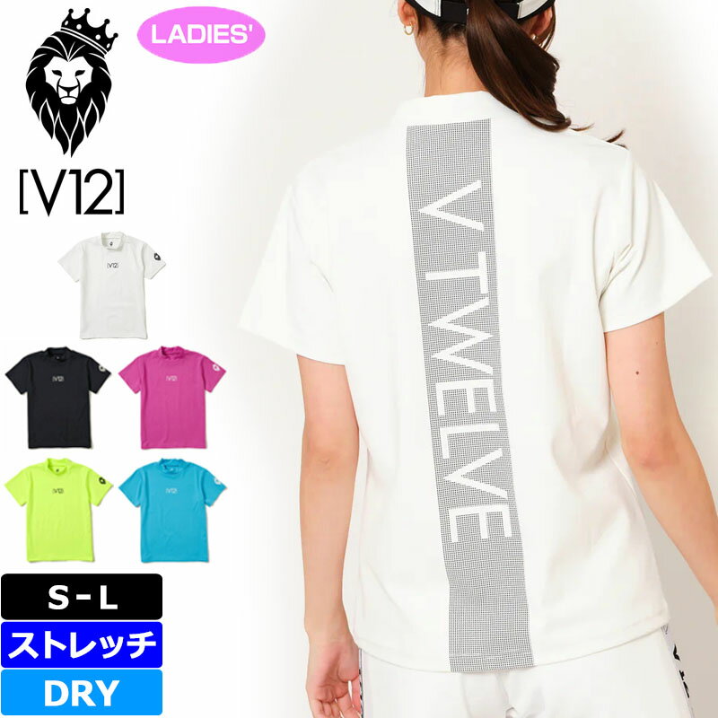 楽天市場】レディース モックネック(ブランドV12)(スポーツ 楽天市場】レディース モックネック(ブランドV12)(スポーツ