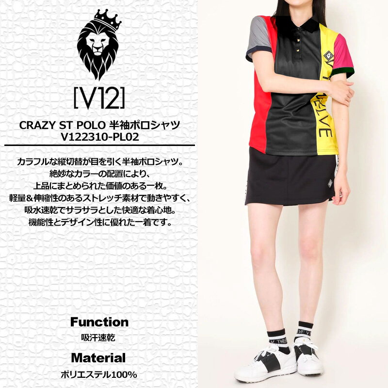 V12 ゴルフ レディース 半袖 ポロシャツ CRAZY ST POLO V122310-PL02 ヴィ・トゥエルヴ 【新品】3SS2 ゴルフウェア 半そで おしゃれ クレイジー V12GOLF JUN3