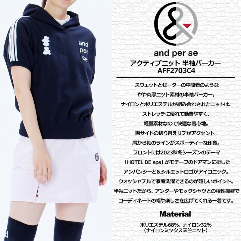 アンパスィ レディース ニット 半袖 パーカー AFF2703C4 and per se 【新品】SCBR 半袖ニット 半袖パーカー ゴルフ トップス アンパスィ OCT1