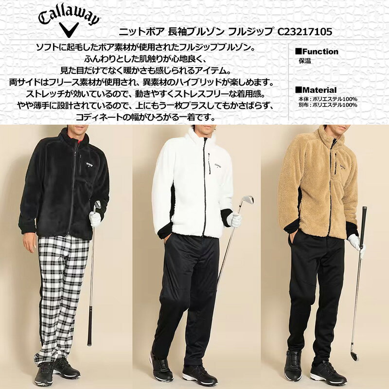 サードウェイブ ゴルフ&スポーツのキャロウェイ メンズ ニット ボア ブルゾン 保温 ストレッチ フルジップ C23217105 【新品】SCBR Callaway メンズウェア ゴルフウェア ジャケット 防寒 OCT3｜アングル2