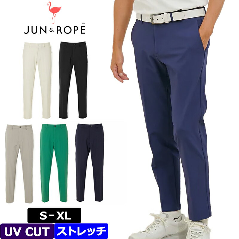 JUN＆ROPE メンズ ストレッチ ロングパンツ EJS23150 ナイロン レギュラー 【新品】3WF2 ゴルフウェア ジュン アンド ロペ ジュンロペ ボトムス OCT1