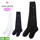 JUN＆ROPE 2024 レディース ニーハイソックス 抗菌防臭加工 ERR34000 ライン ロゴ 【