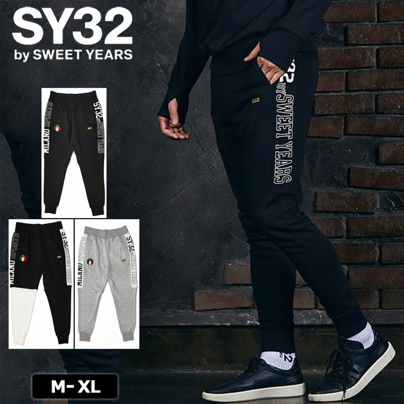 SY32 メンズ スウェットパンツ SIDE EXCHANGE SWEAT PANTS 13507 ジョガーパンツ 3WF2 エスワイサーティートゥ ジョガパン スポーツウェア メンズウェア OCT1