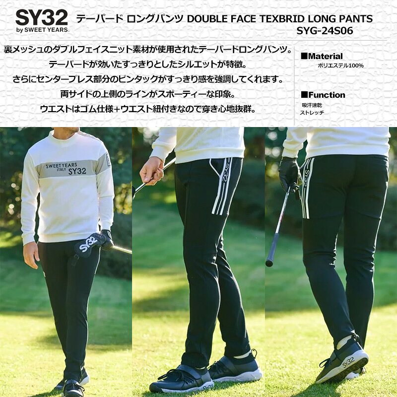 SY32 GOLF メンズ テーパード ロングパンツ SYG-24S06 DOUBLE FACE TEXBRID LONG PANTS ゴルフ【新品】TAAR エスワイサーティートゥ ゴルフウェア メンズウェア MAR3